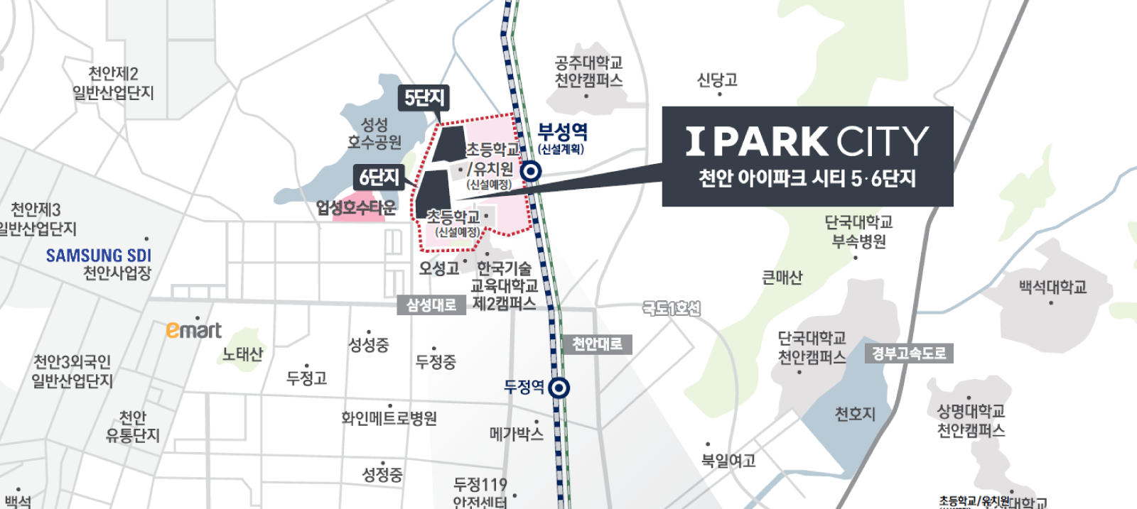 천안 아이파크 시티 5·6단지 입지환경 종합안내도
